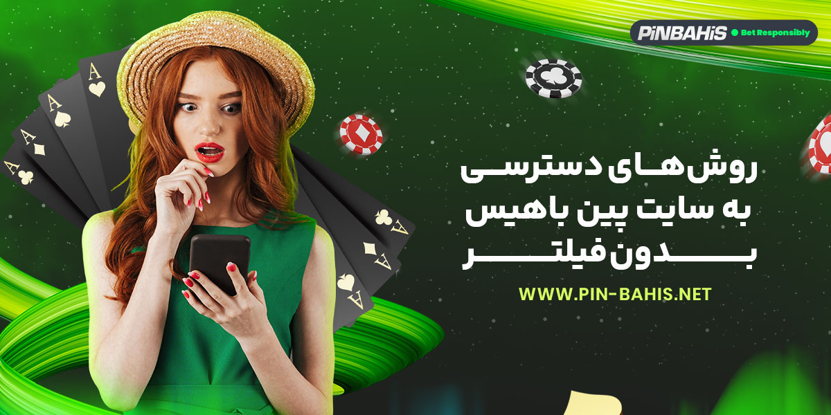 روش‌های دسترسی به سایت پین باهیس بدون فیلتر