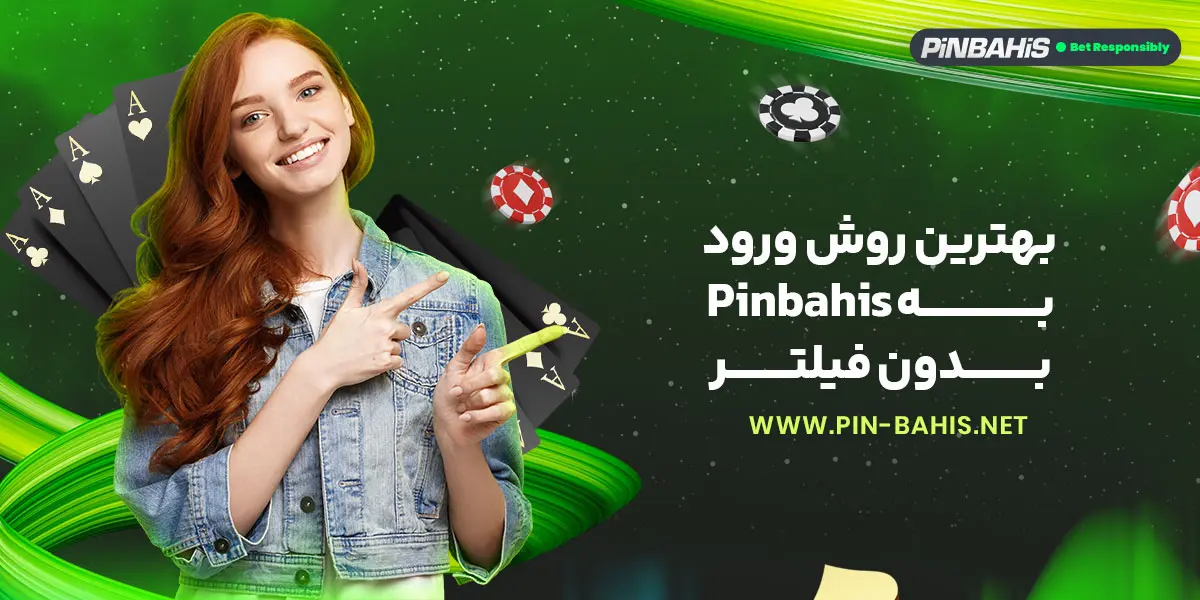 بهترین روش ورود به Pinbahis بدون فیلتر